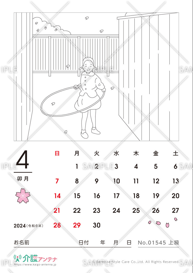 2024年4月の塗り絵カレンダー「フラフープ」 - No.01545(高齢者向けカレンダー作りの介護レク素材)
