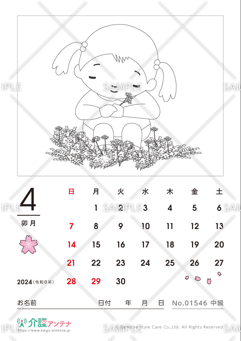 2024年4月の塗り絵カレンダー「レンゲソウ」 - No.01546(高齢者向けカレンダー作りの介護レク素材)