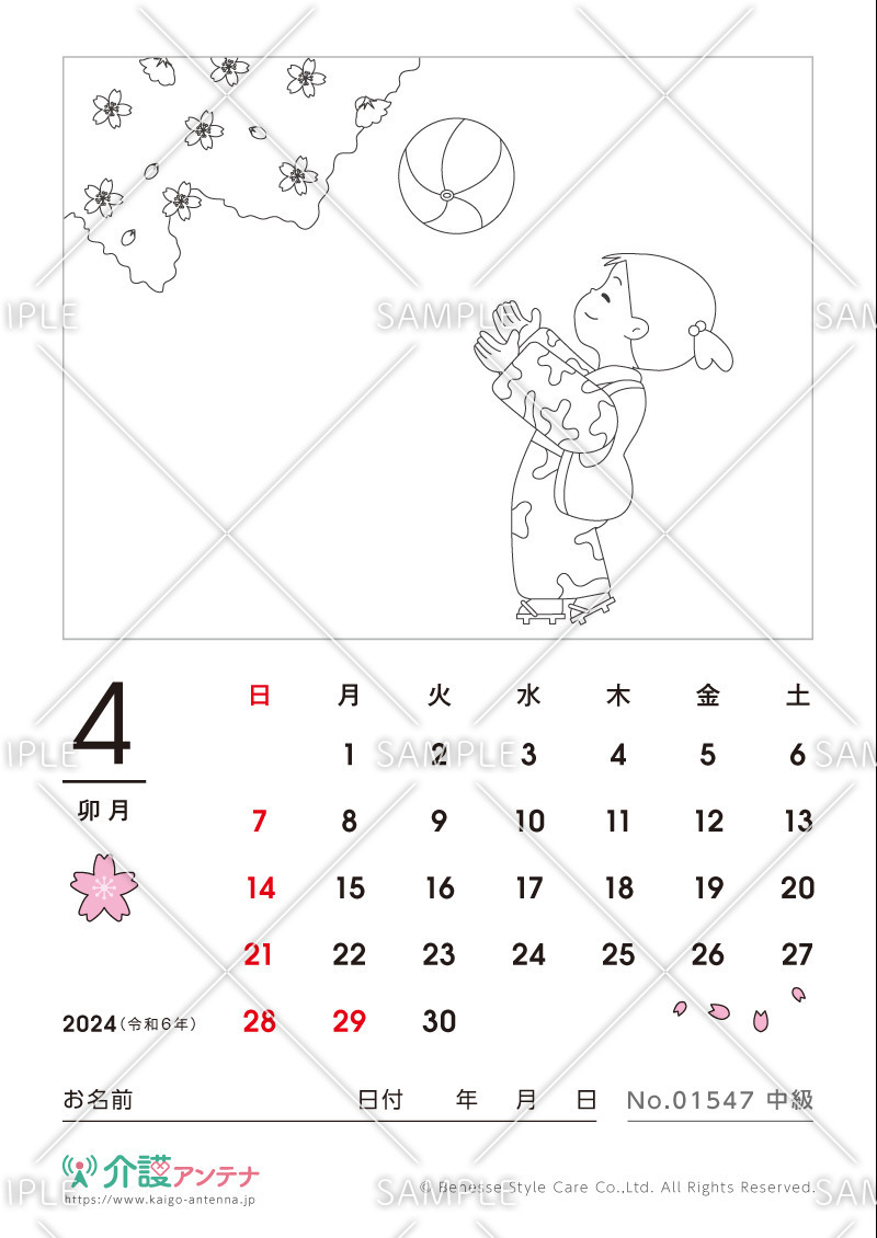 2024年4月の塗り絵カレンダー「紙風船」 - No.01547(高齢者向けカレンダー作りの介護レク素材)