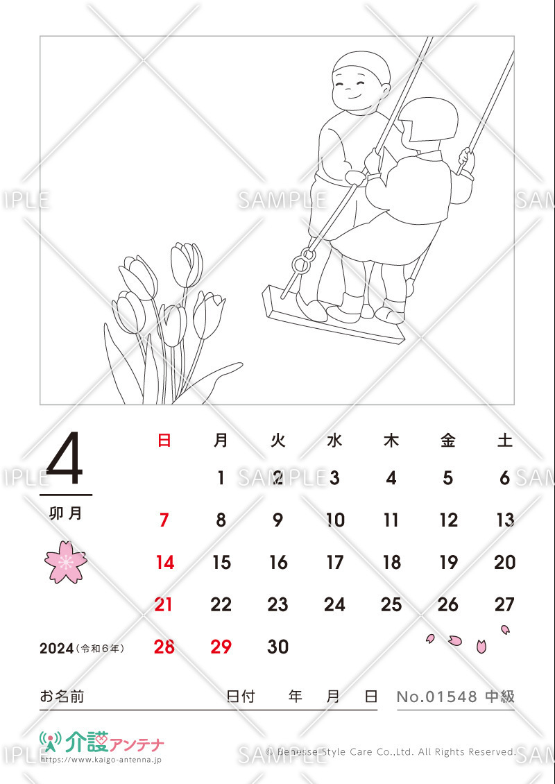 2024年4月の塗り絵カレンダー「ブランコ」 - No.01548(高齢者向けカレンダー作りの介護レク素材)