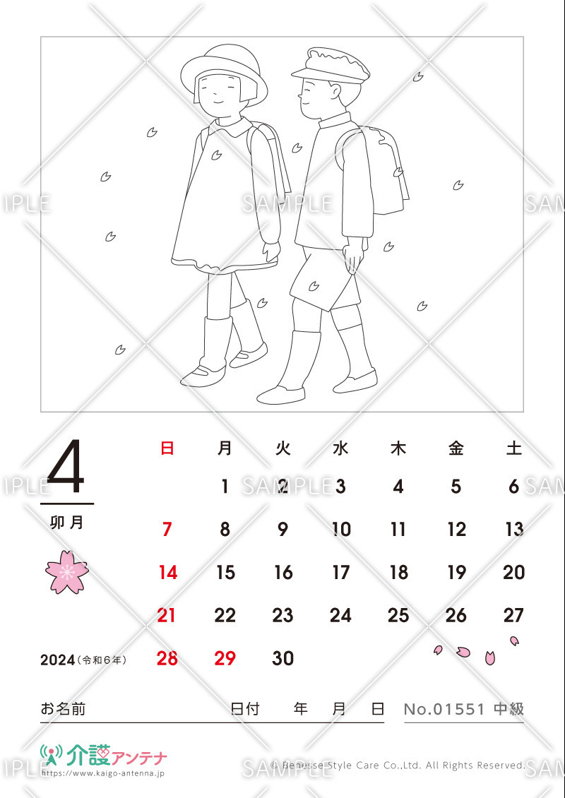 2024年4月の塗り絵カレンダー「春の登下校」 - No.01551(高齢者向けカレンダー作りの介護レク素材)