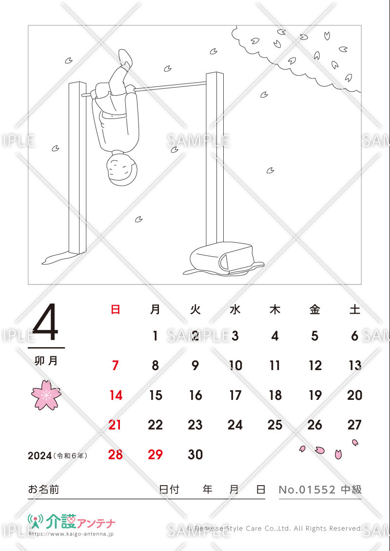 2024年4月の塗り絵カレンダー「鉄棒で逆上がり」 - No.01552(高齢者向けカレンダー作りの介護レク素材)