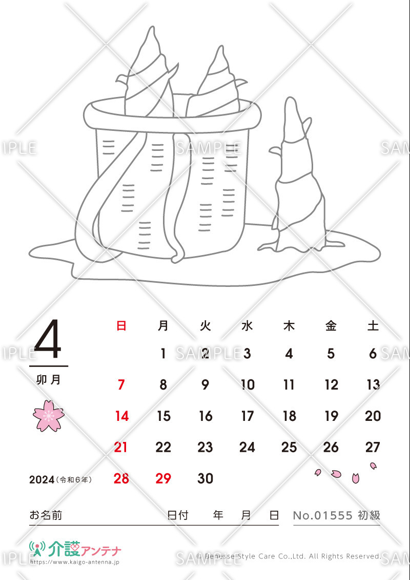 2024年4月の塗り絵カレンダー「たけのこ狩り」 - No.01555(高齢者向けカレンダー作りの介護レク素材)