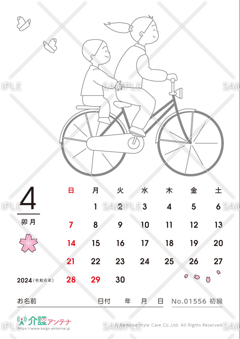2024年4月の塗り絵カレンダー「二人乗りの自転車」 - No.01556(高齢者向けカレンダー作りの介護レク素材)