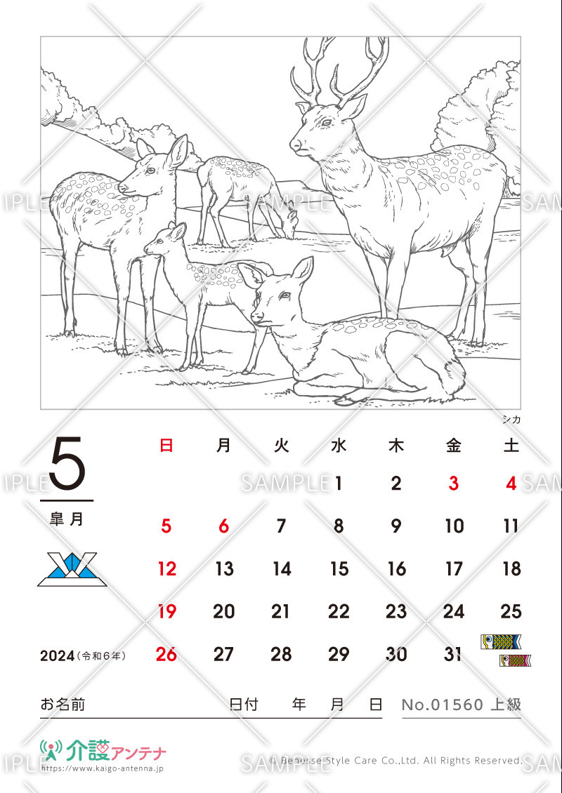 2024年5月の塗り絵カレンダー「シカ（動物）」 - No.01560(高齢者向けカレンダー作りの介護レク素材)