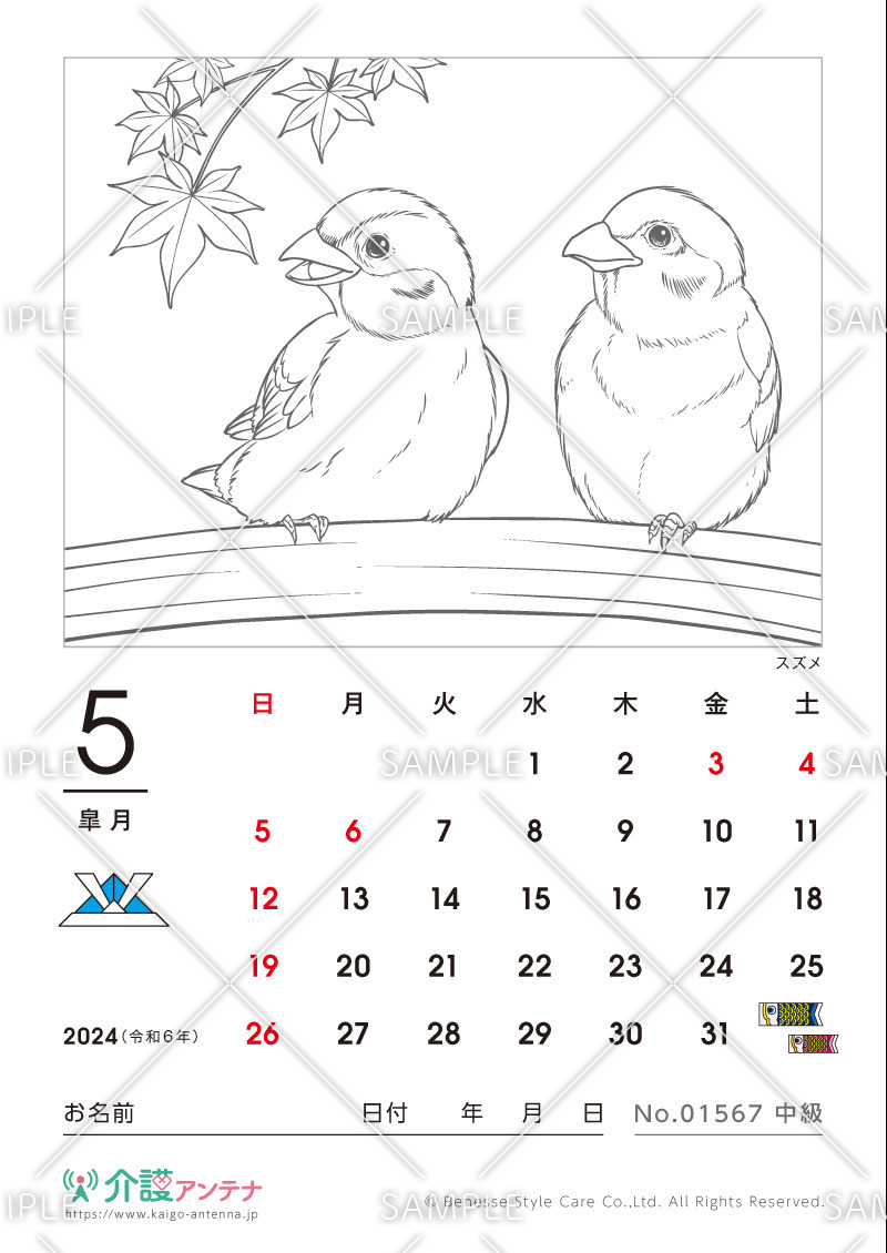 2024年5月の塗り絵カレンダー「スズメ（鳥・動物）」 - No.01567(高齢者向けカレンダー作りの介護レク素材)