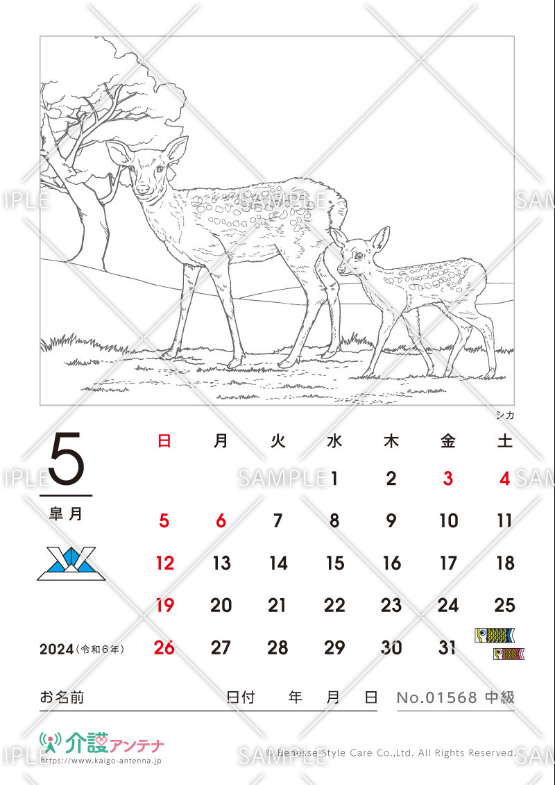 2024年5月の塗り絵カレンダー「シカ（動物）」 - No.01568(高齢者向けカレンダー作りの介護レク素材)