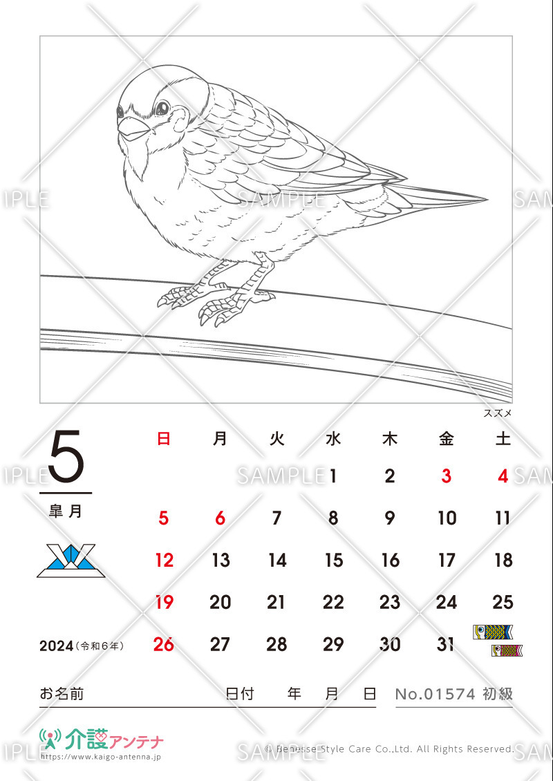2024年5月の塗り絵カレンダー「スズメ（鳥・動物）」 - No.01574(高齢者向けカレンダー作りの介護レク素材)