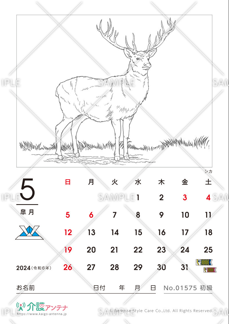 2024年5月の塗り絵カレンダー「シカ（動物）」 - No.01575(高齢者向けカレンダー作りの介護レク素材)