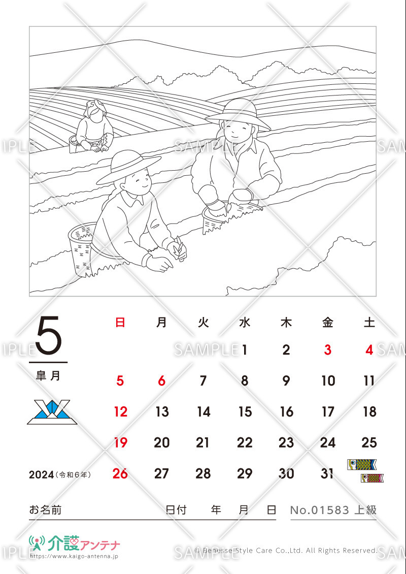 2024年5月の塗り絵カレンダー「茶摘」 - No.01583(高齢者向けカレンダー作りの介護レク素材)
