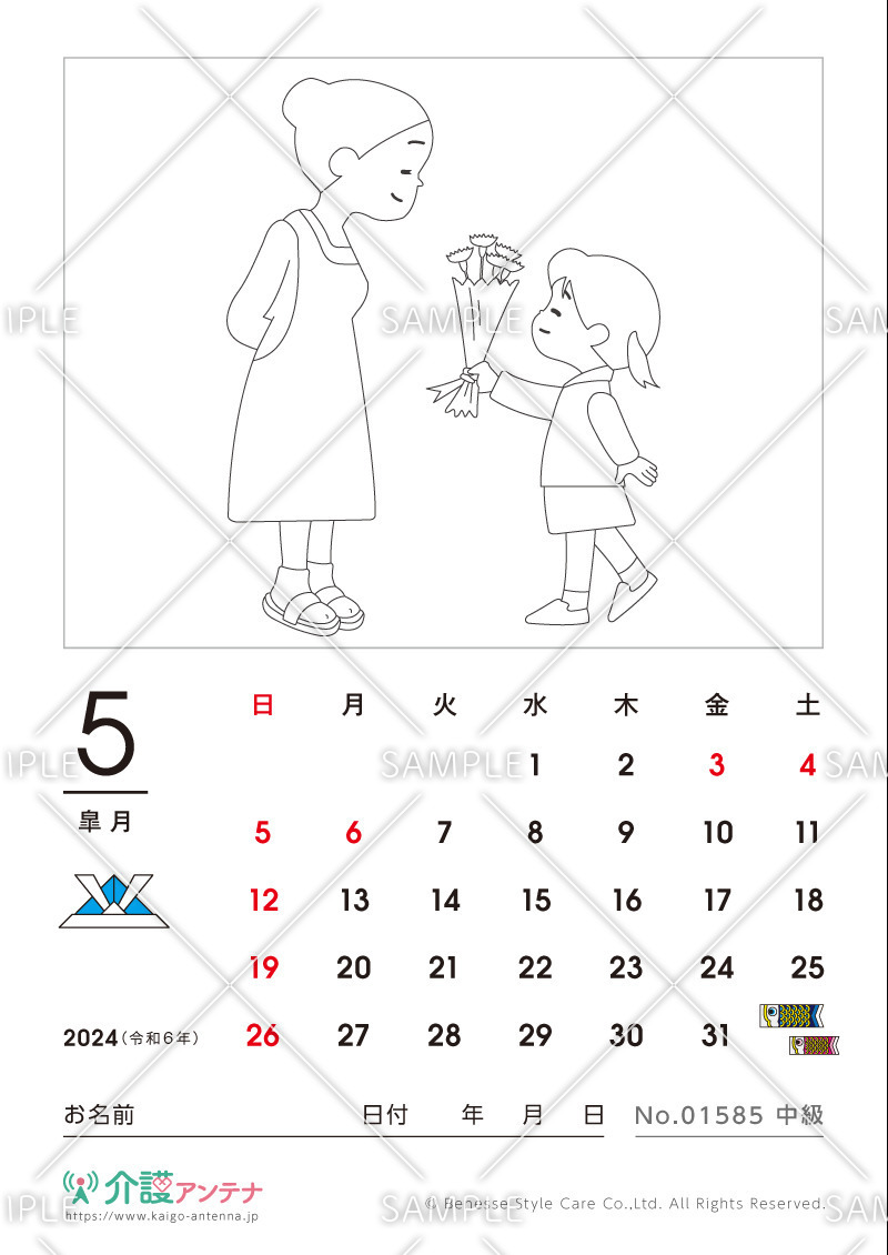 2024年5月の塗り絵カレンダー「母の日」 - No.01585(高齢者向けカレンダー作りの介護レク素材)