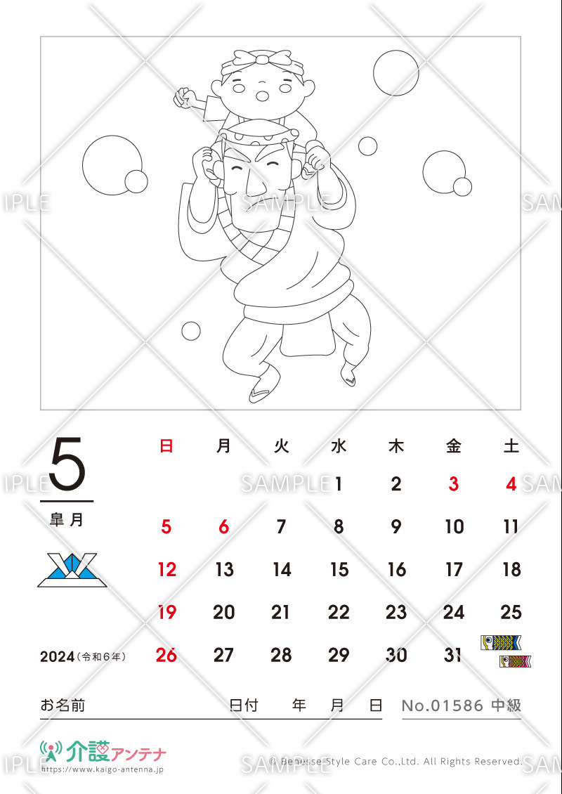 2024年5月の塗り絵カレンダー「博多どんたく」 - No.01586(高齢者向けカレンダー作りの介護レク素材)
