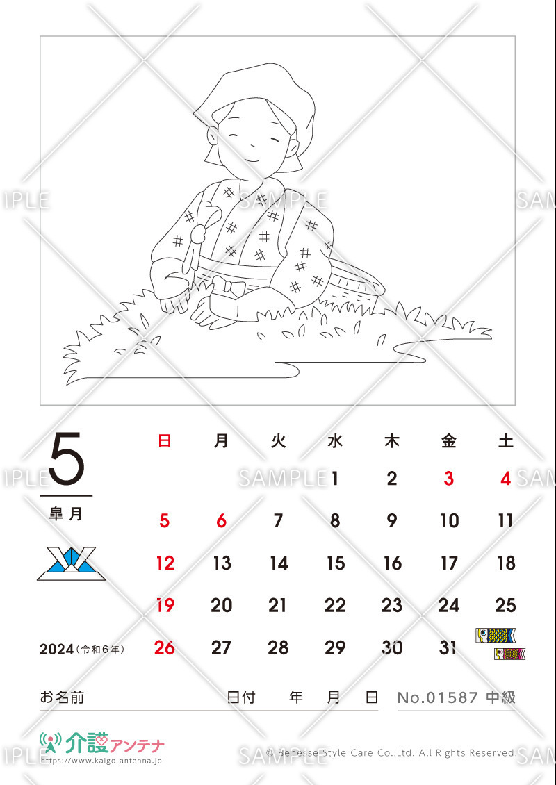 2024年5月の塗り絵カレンダー「茶摘み」 - No.01587(高齢者向けカレンダー作りの介護レク素材)