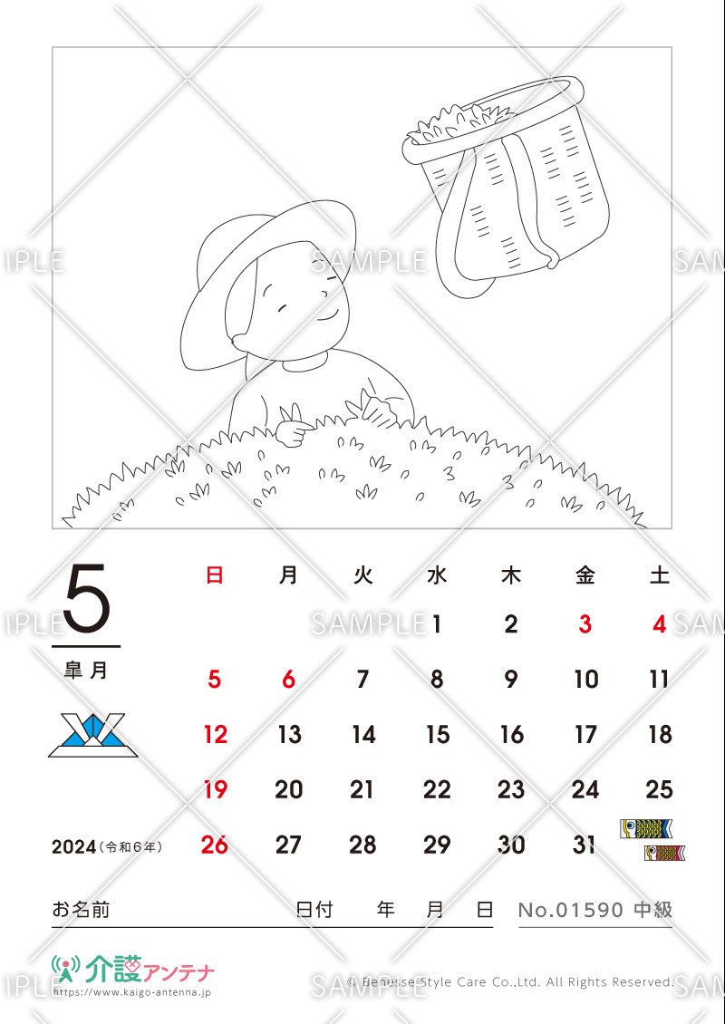 2024年5月の塗り絵カレンダー「茶摘み」 - No.01590(高齢者向けカレンダー作りの介護レク素材)