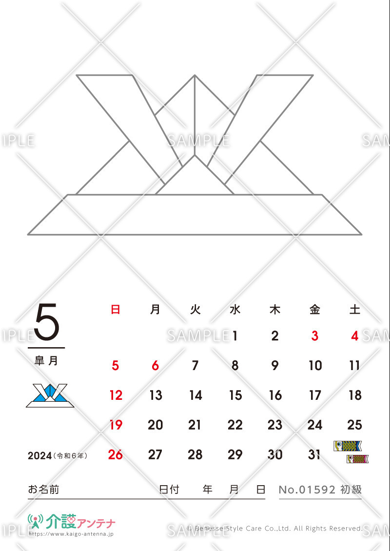 2024年5月の塗り絵カレンダー「新聞紙の兜」 - No.01592(高齢者向けカレンダー作りの介護レク素材)