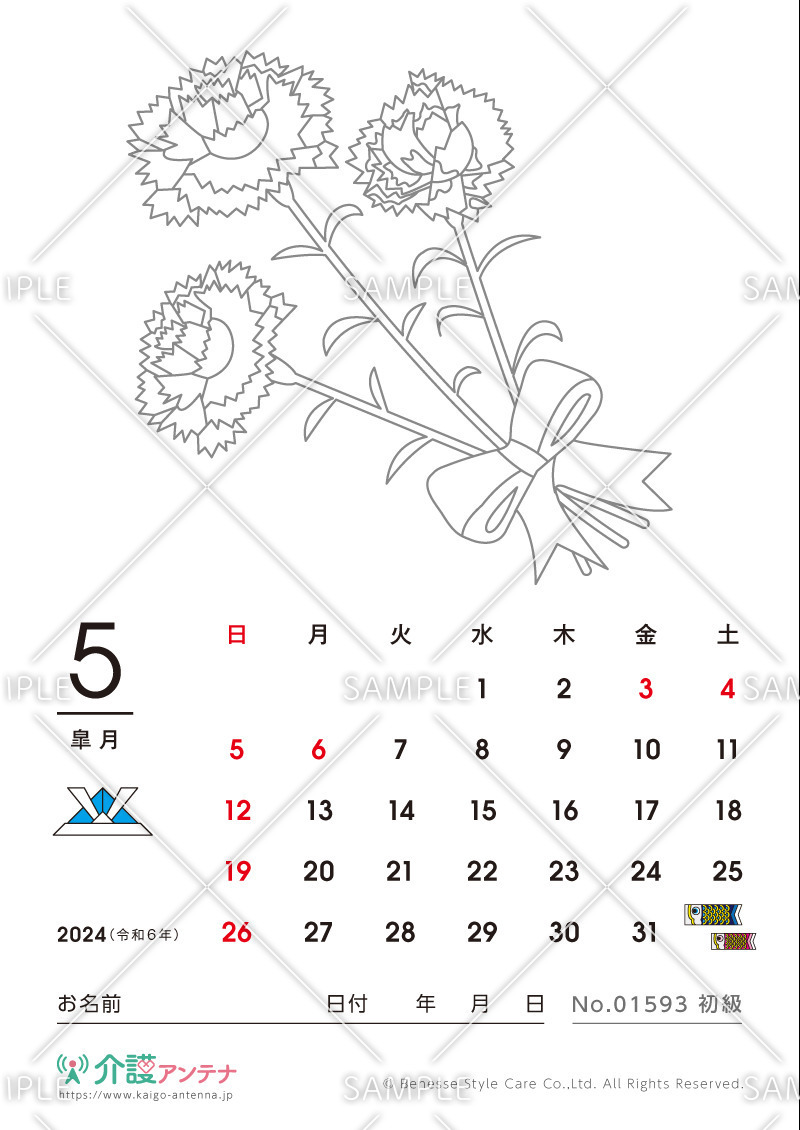 2024年5月の塗り絵カレンダー「カーネーション」 - No.01593(高齢者向けカレンダー作りの介護レク素材)