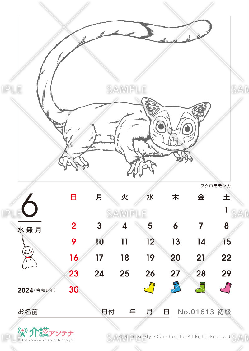 2024年6月の塗り絵カレンダー「フクロモモンガ（動物）」 - No.01613(高齢者向けカレンダー作りの介護レク素材)