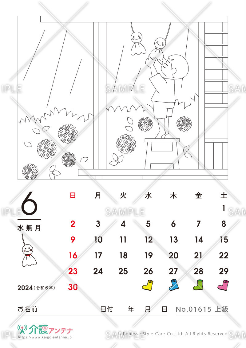 2024年6月の塗り絵カレンダー「梅雨」 - No.01615(高齢者向けカレンダー作りの介護レク素材)