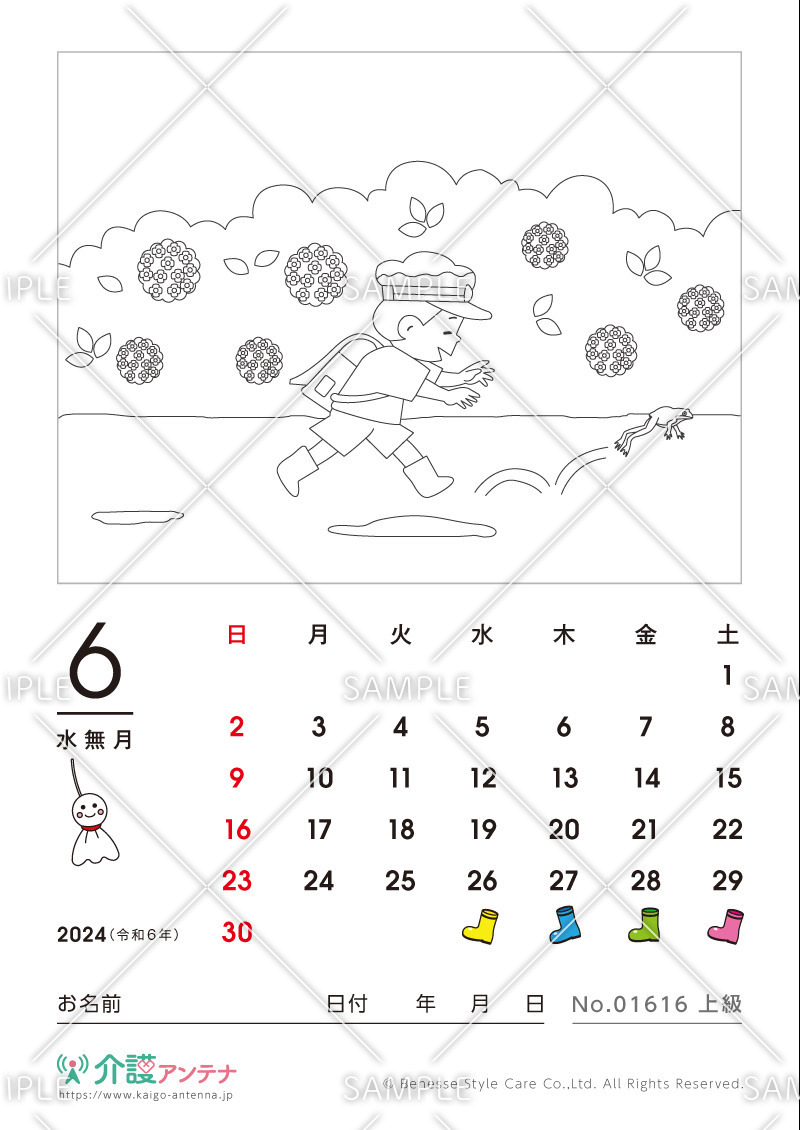 2024年6月の塗り絵カレンダー「紫陽花の道をゆく登下校」 - No.01616(高齢者向けカレンダー作りの介護レク素材)