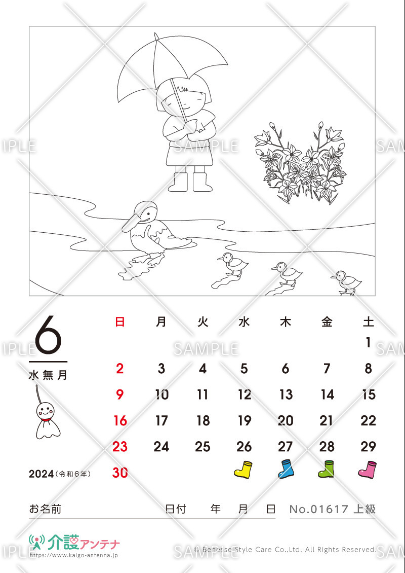 2024年6月の塗り絵カレンダー「雨の日」 - No.01617(高齢者向けカレンダー作りの介護レク素材)