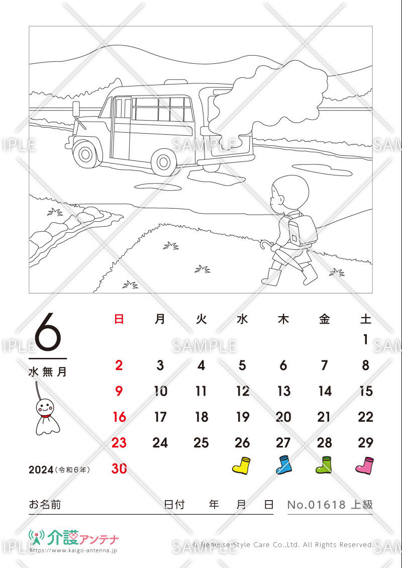 2024年6月の塗り絵カレンダー「ボンネットバス」 - No.01618(高齢者向けカレンダー作りの介護レク素材)