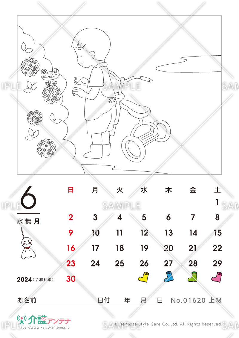 2024年6月の塗り絵カレンダー「雨上がり」 - No.01620(高齢者向けカレンダー作りの介護レク素材)
