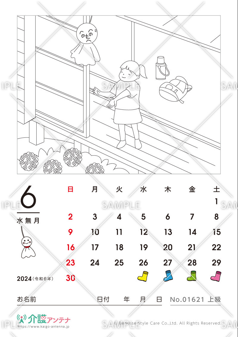 2024年6月の塗り絵カレンダー「てるてる坊主」 - No.01621(高齢者向けカレンダー作りの介護レク素材)