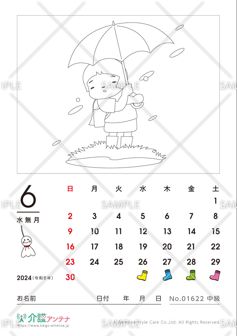 2024年6月の塗り絵カレンダー「雨の日の傘」 - No.01622(高齢者向けカレンダー作りの介護レク素材)