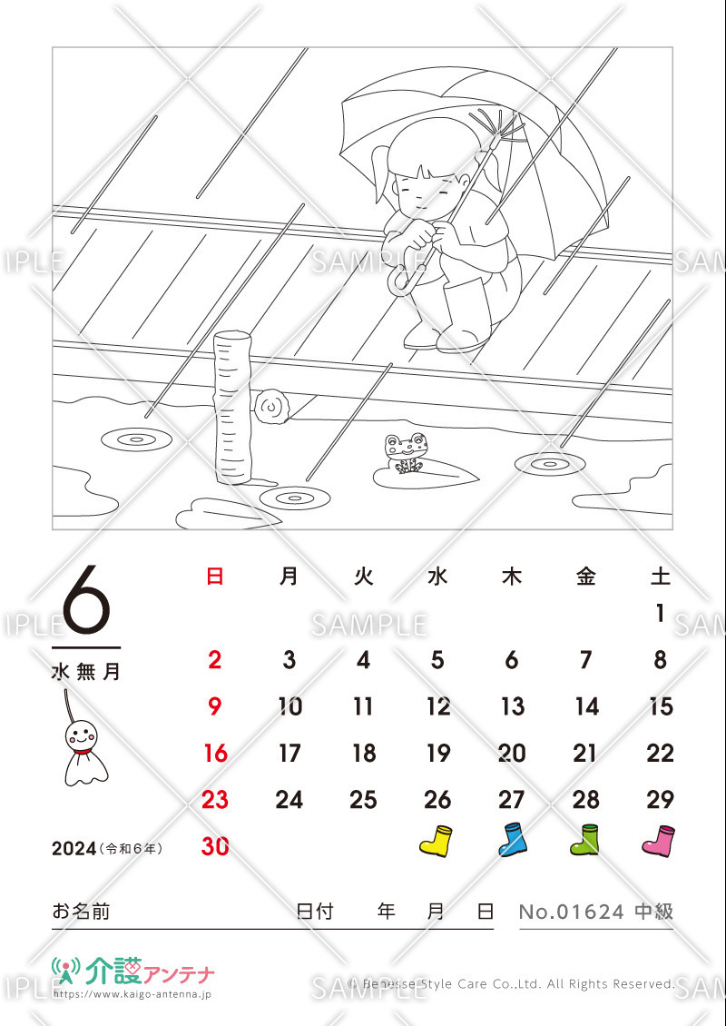 2024年6月の塗り絵カレンダー「梅雨」 - No.01624(高齢者向けカレンダー作りの介護レク素材)