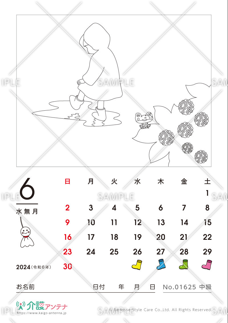 2024年6月の塗り絵カレンダー「雨がっぱでお散歩」 - No.01625(高齢者向けカレンダー作りの介護レク素材)