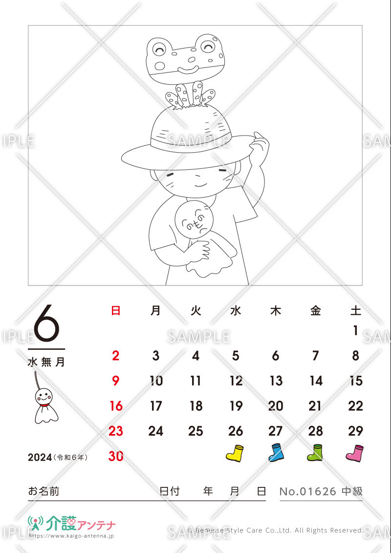 2024年6月の塗り絵カレンダー「カエルと友達」 - No.01626(高齢者向けカレンダー作りの介護レク素材)
