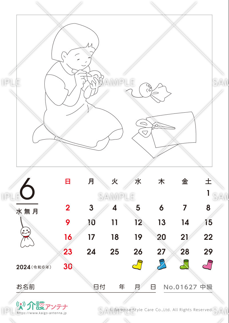 2024年6月の塗り絵カレンダー「てるてる坊主」 - No.01627(高齢者向けカレンダー作りの介護レク素材)