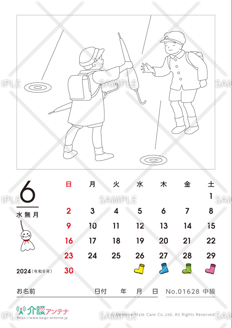 2024年6月の塗り絵カレンダー「傘の貸し借り」 - No.01628(高齢者向けカレンダー作りの介護レク素材)