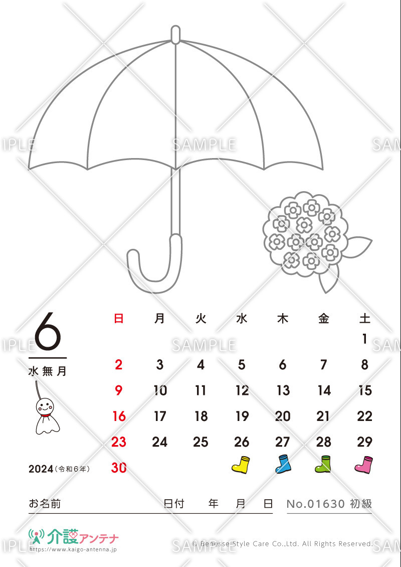 2024年6月の塗り絵カレンダー「傘」 - No.01630(高齢者向けカレンダー作りの介護レク素材)