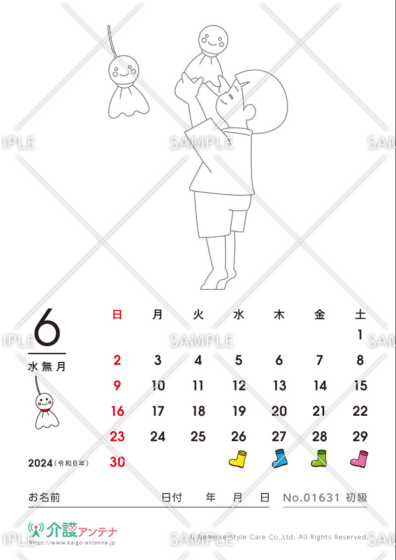 2024年6月の塗り絵カレンダー「てるてる坊主」 - No.01631(高齢者向けカレンダー作りの介護レク素材)
