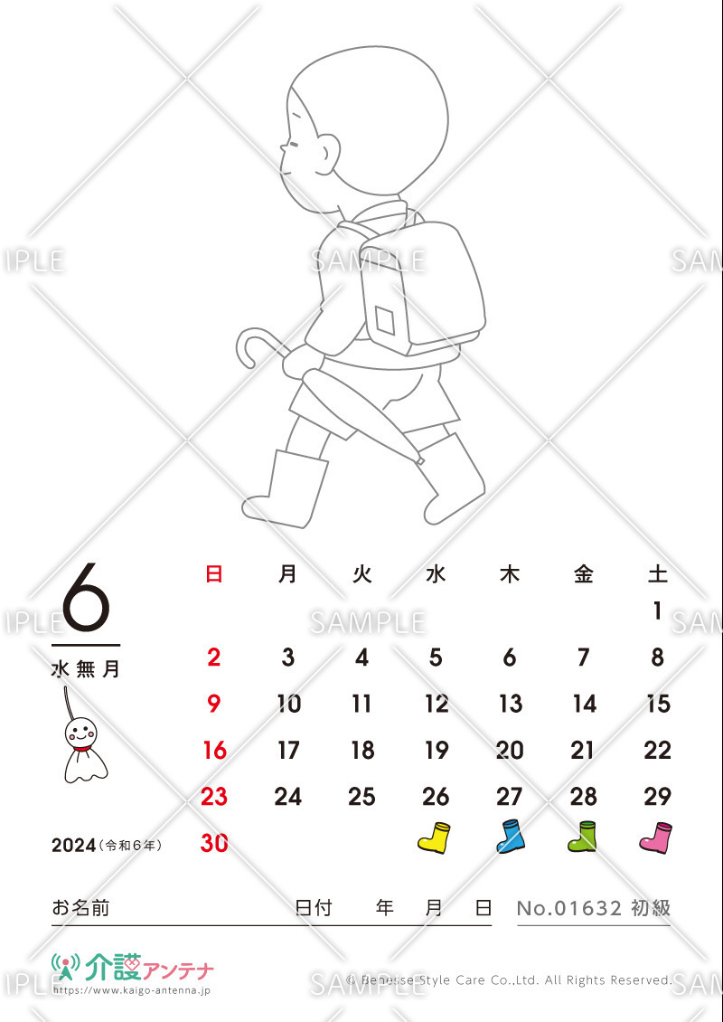 2024年6月の塗り絵カレンダー「雨上がりの帰り道」 - No.01632(高齢者向けカレンダー作りの介護レク素材)