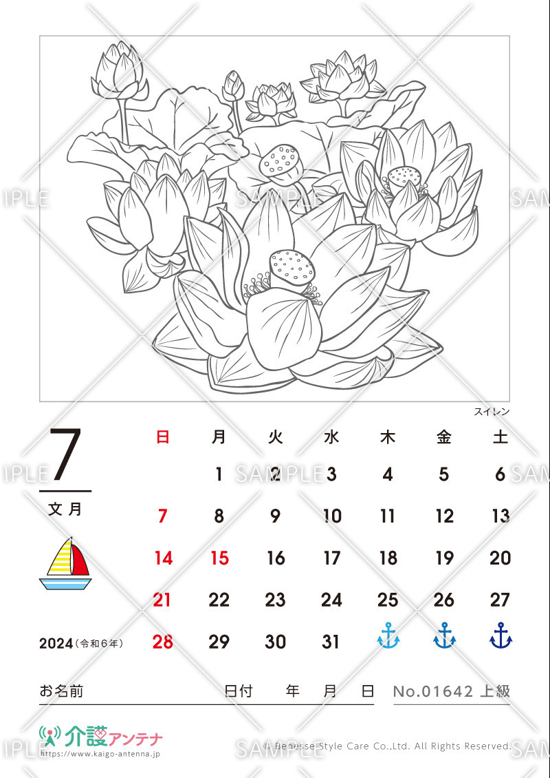 2024年7月の塗り絵カレンダー「スイレン（花・植物）」 - No.01642(高齢者向けカレンダー作りの介護レク素材)