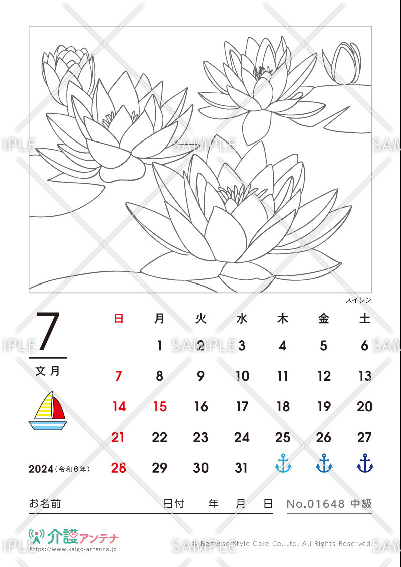 2024年7月の塗り絵カレンダー「スイレン（花・植物）」 - No.01648(高齢者向けカレンダー作りの介護レク素材)