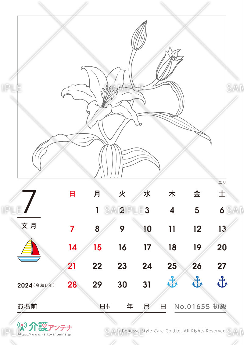 2024年7月の塗り絵カレンダー「ユリ（花・植物）」 - No.01655(高齢者向けカレンダー作りの介護レク素材)