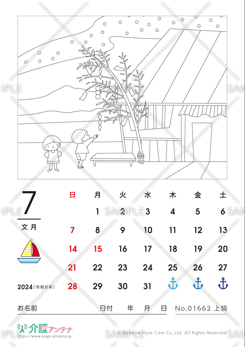 2024年7月の塗り絵カレンダー「七夕」 - No.01662(高齢者向けカレンダー作りの介護レク素材)
