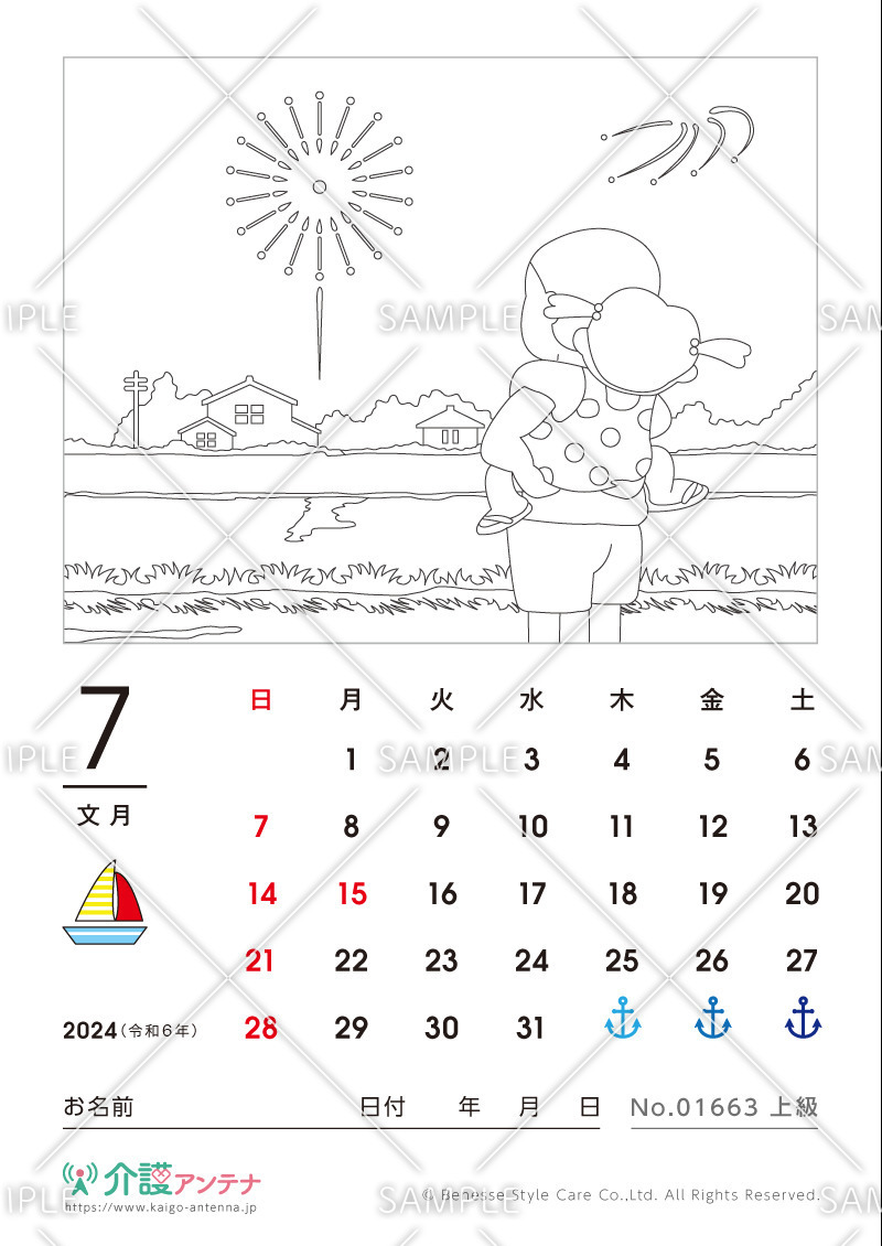 2024年7月の塗り絵カレンダー「花火」 - No.01663(高齢者向けカレンダー作りの介護レク素材)