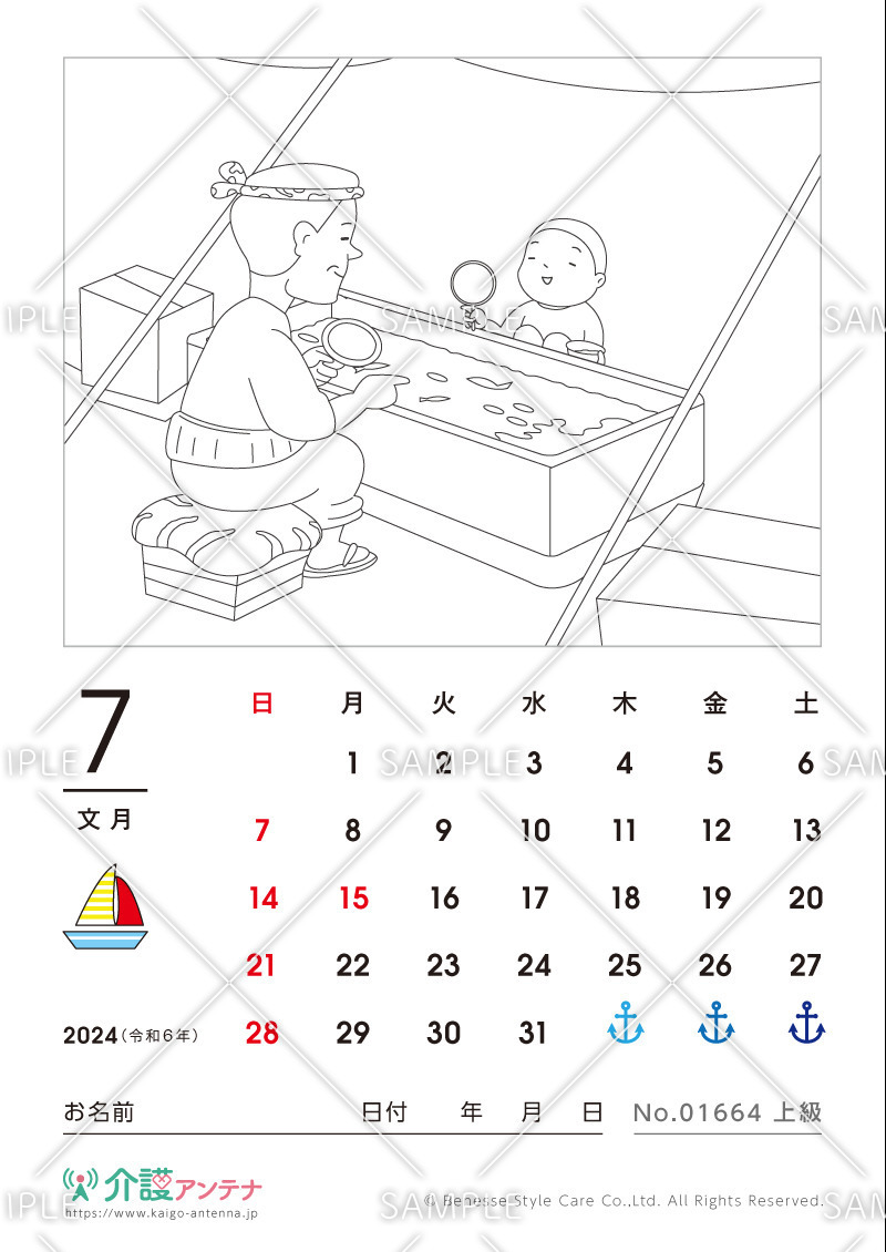 2024年7月の塗り絵カレンダー「金魚すくい」 - No.01664(高齢者向けカレンダー作りの介護レク素材)