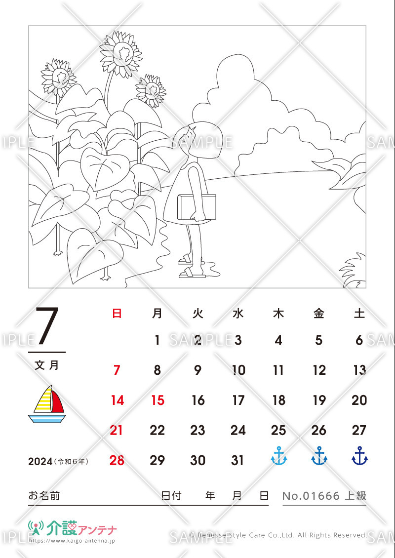 2024年7月の塗り絵カレンダー「ひまわりと背比べ」 - No.01666(高齢者向けカレンダー作りの介護レク素材)