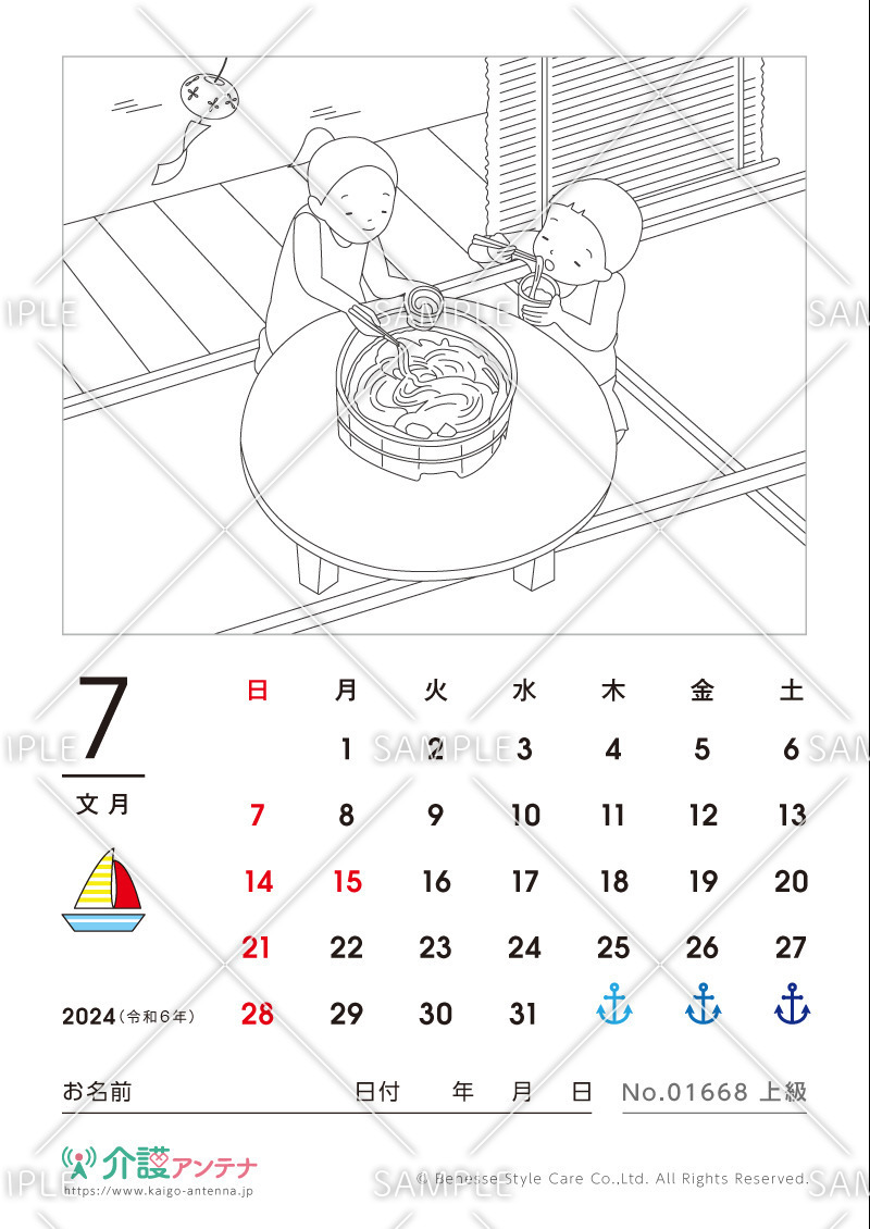 2024年7月の塗り絵カレンダー「そうめん」 - No.01668(高齢者向けカレンダー作りの介護レク素材)
