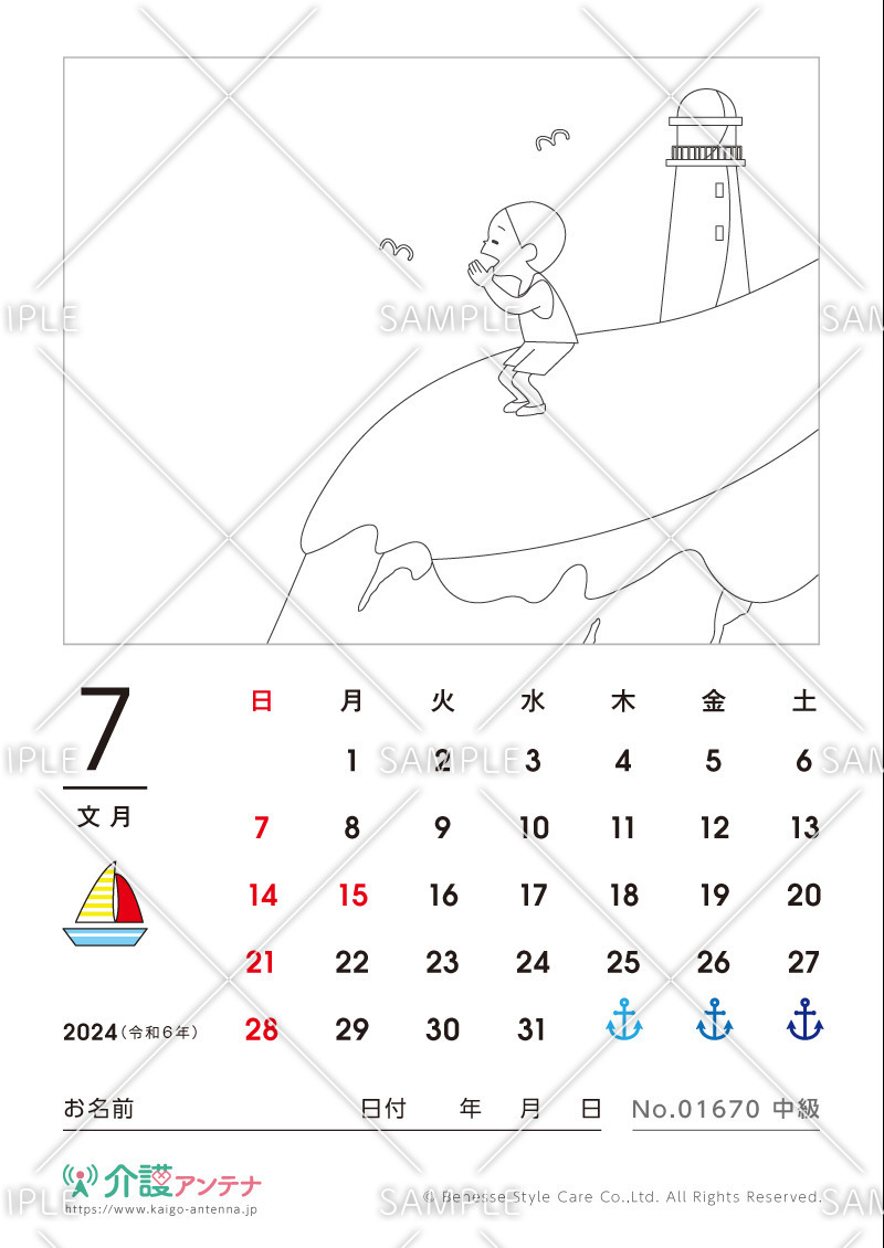 2024年7月の塗り絵カレンダー「青春」 - No.01670(高齢者向けカレンダー作りの介護レク素材)