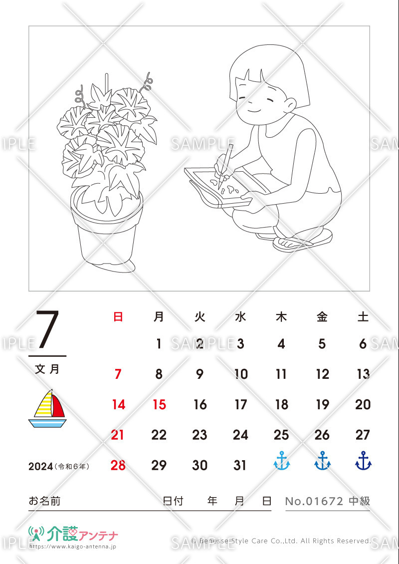 2024年7月の塗り絵カレンダー「朝顔の観察」 - No.01672(高齢者向けカレンダー作りの介護レク素材)