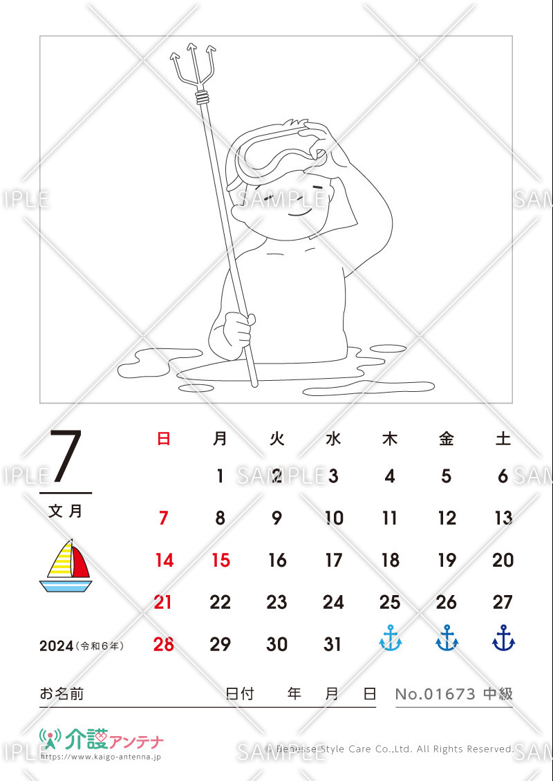 2024年7月の塗り絵カレンダー「魚突き」 - No.01673(高齢者向けカレンダー作りの介護レク素材)