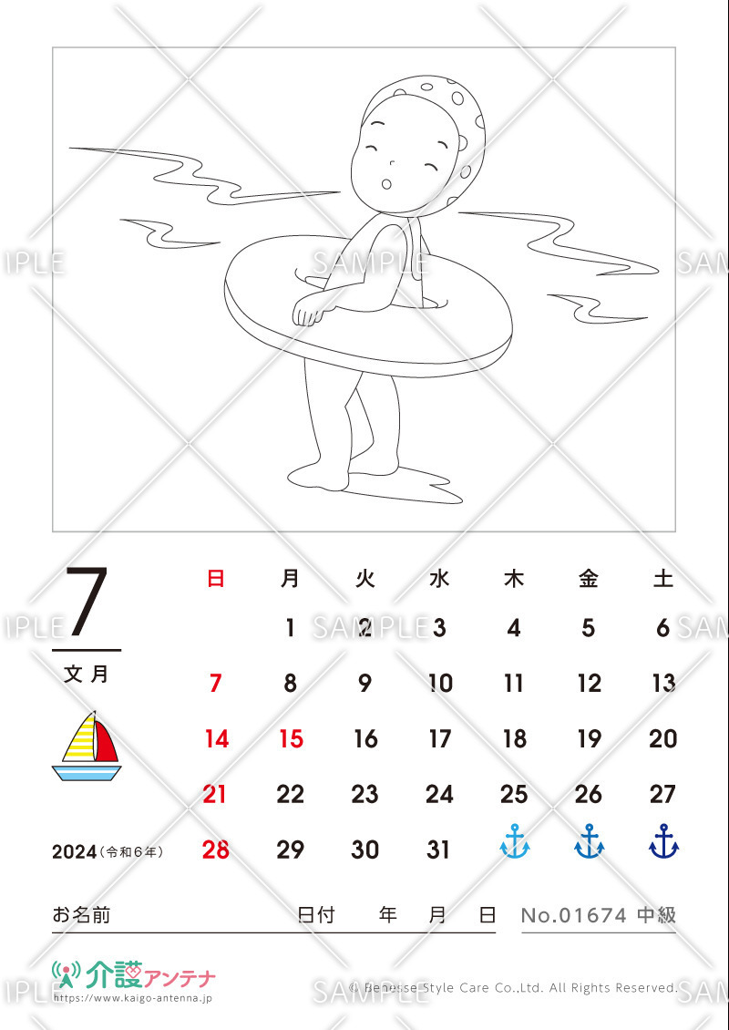 2024年7月の塗り絵カレンダー「海水浴」 - No.01674(高齢者向けカレンダー作りの介護レク素材)