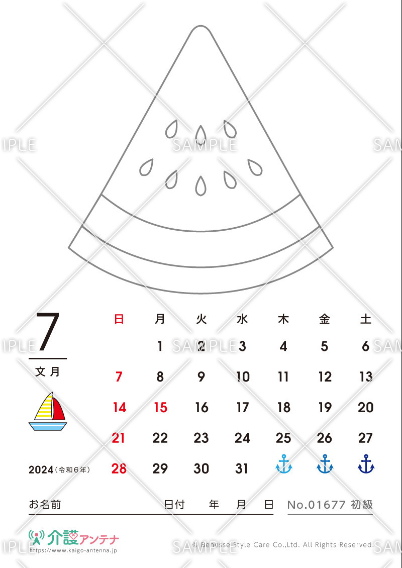2024年7月の塗り絵カレンダー「スイカ」 - No.01677(高齢者向けカレンダー作りの介護レク素材)