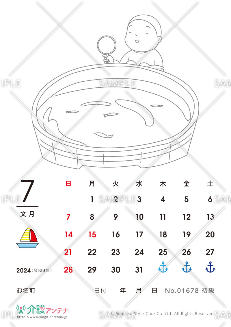 2024年7月の塗り絵カレンダー「金魚すくい」 - No.01678(高齢者向けカレンダー作りの介護レク素材)